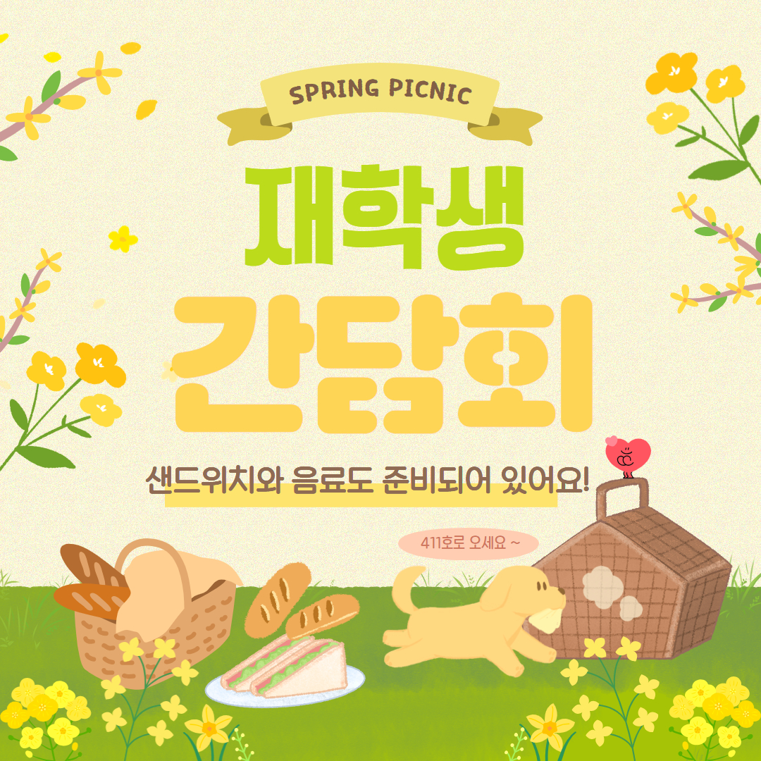 교육대학원 간담회 개최