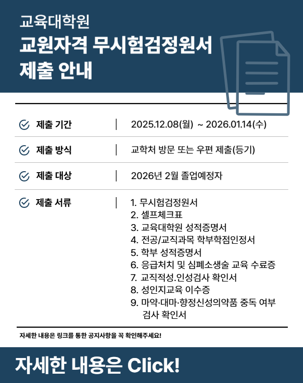 25-2 무시험검정