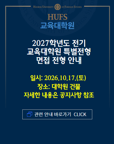 27 전기 특별 안내