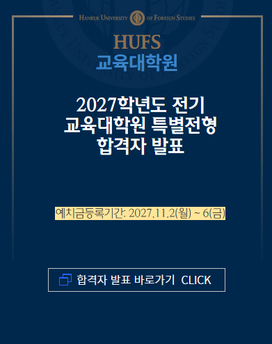 27 전기 특별 합격자